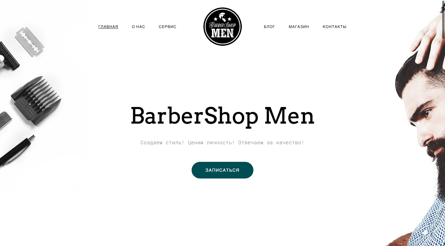 BarberShopMen