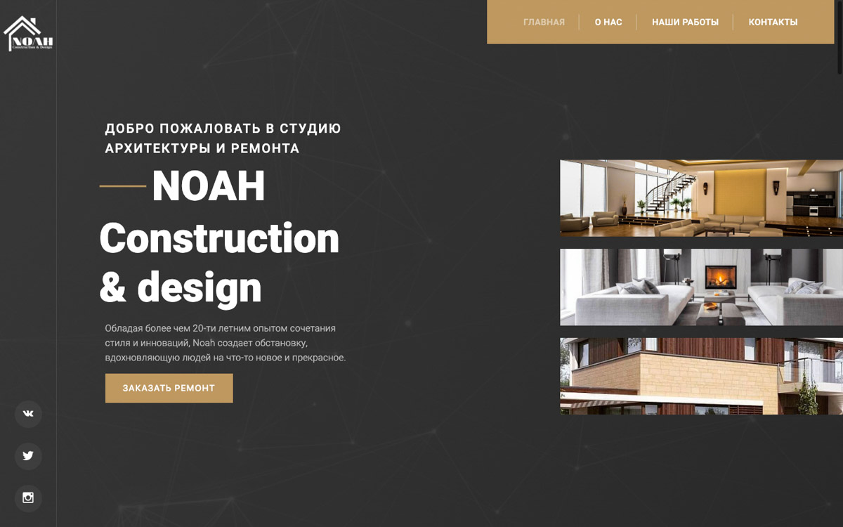 NOAH Construction